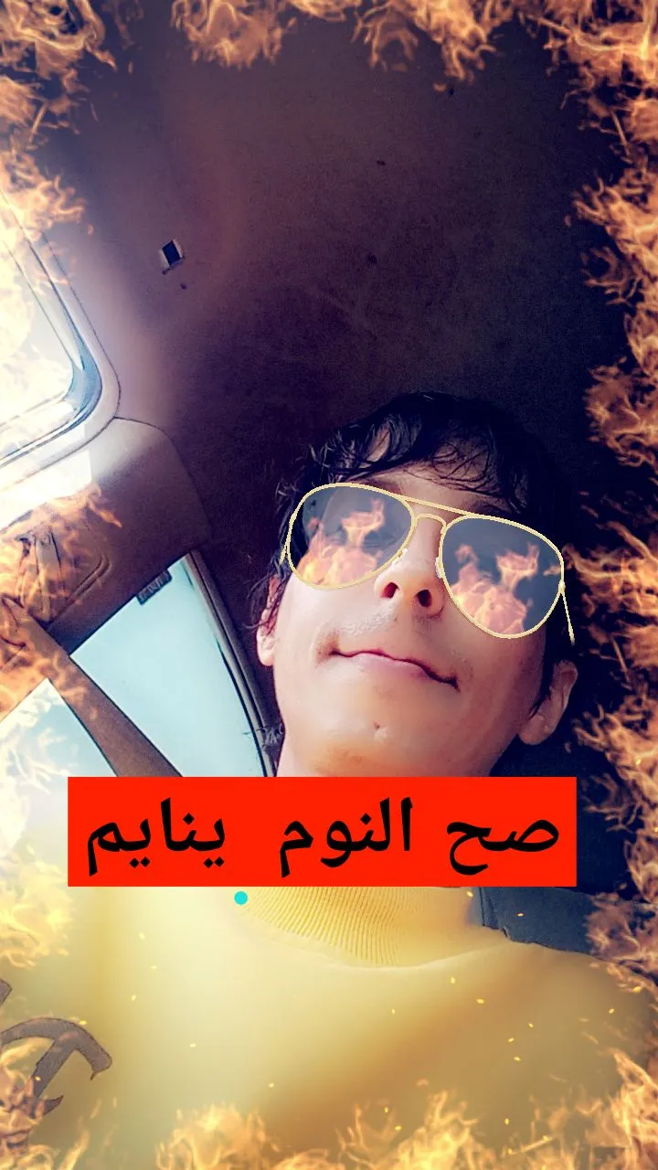 الوحيد